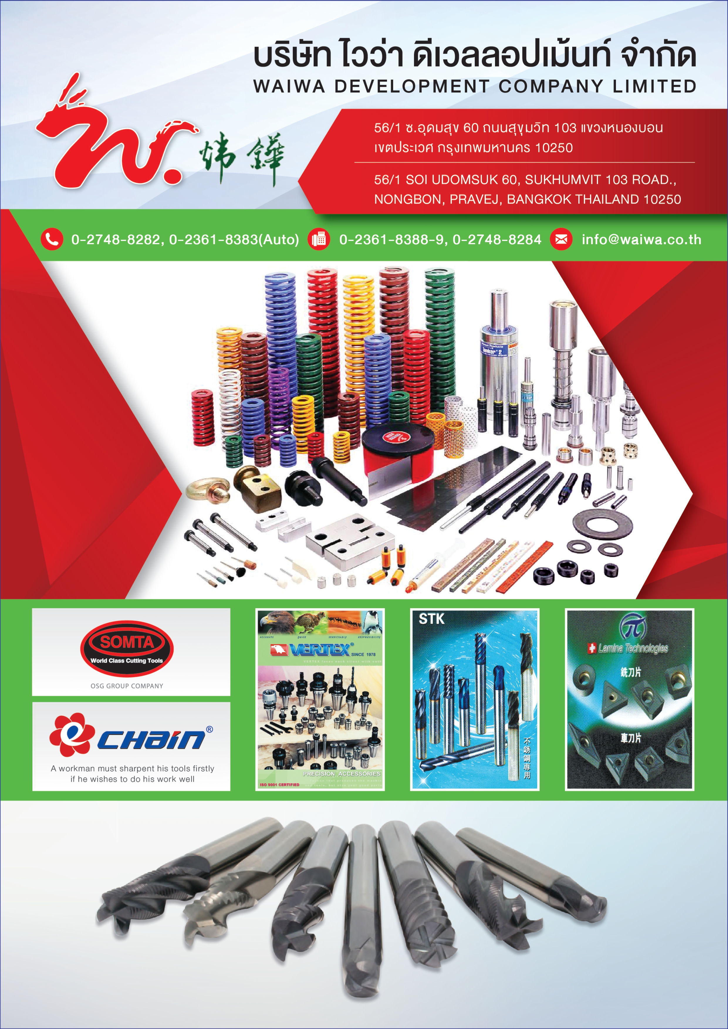 Waiwa Catalogue 2019